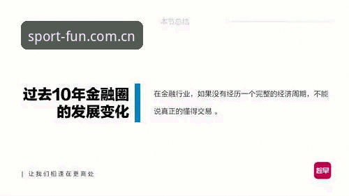 3个关键决策：从马赛总监经历看体育管理的生存法则