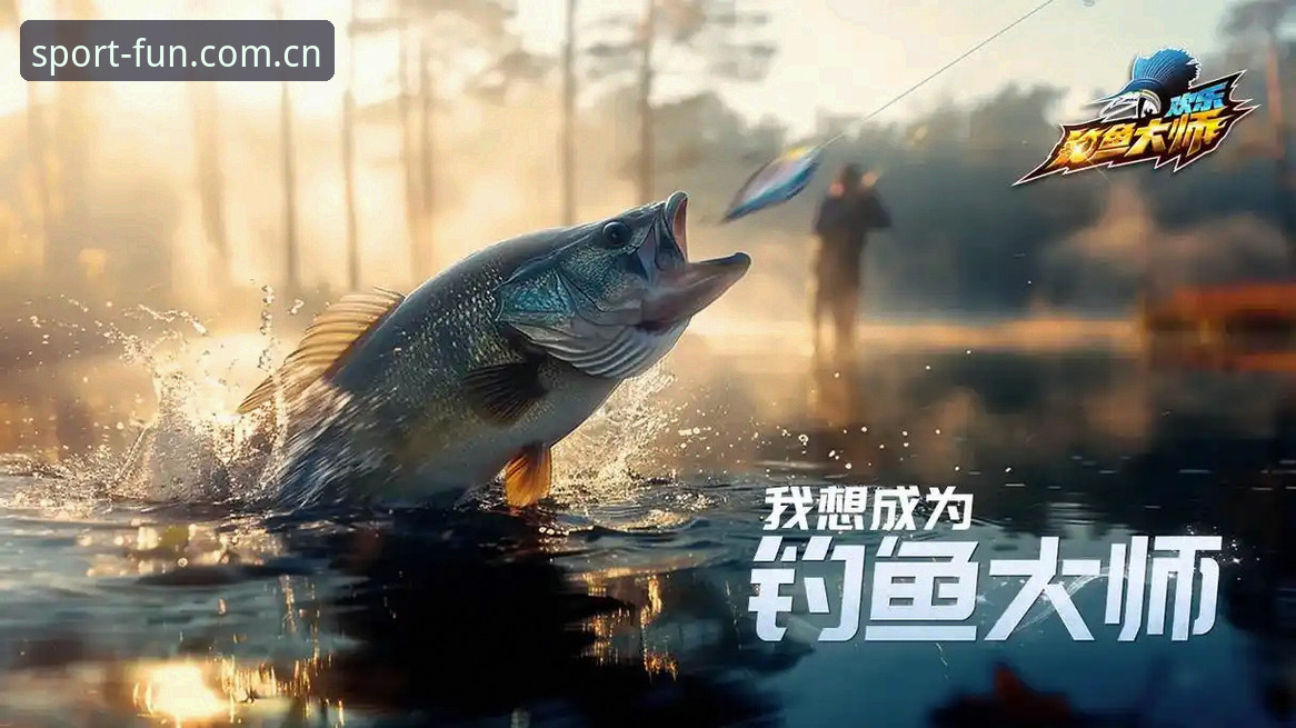 5个关键步骤搞定趣体育新版下载2026最新版本，从注册到畅玩全攻略